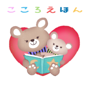 こころえほんのページ