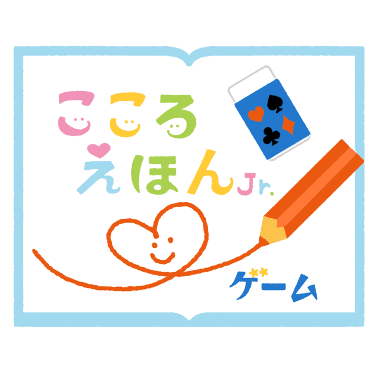 こころえほんJr.ゲーム