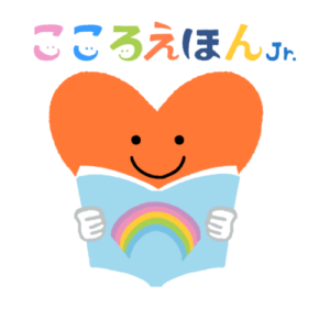 こころえほんJr.